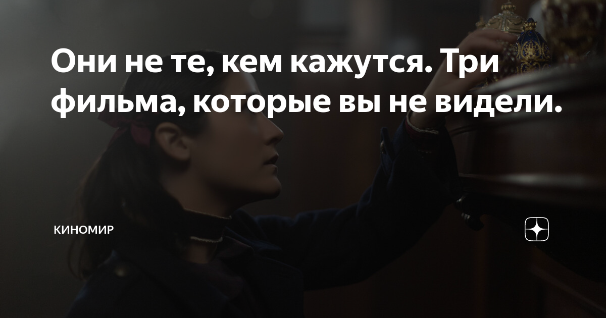он видит то что не видят другие фильм