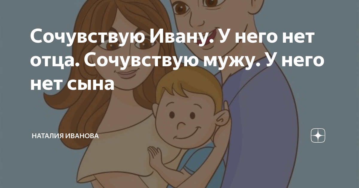 муж узнал что наш сын не его ребенок