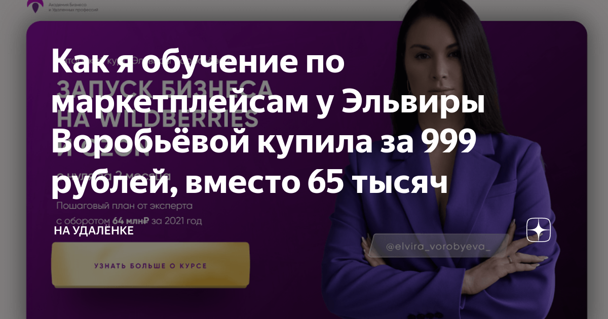обучение по маркетплейсам иваново