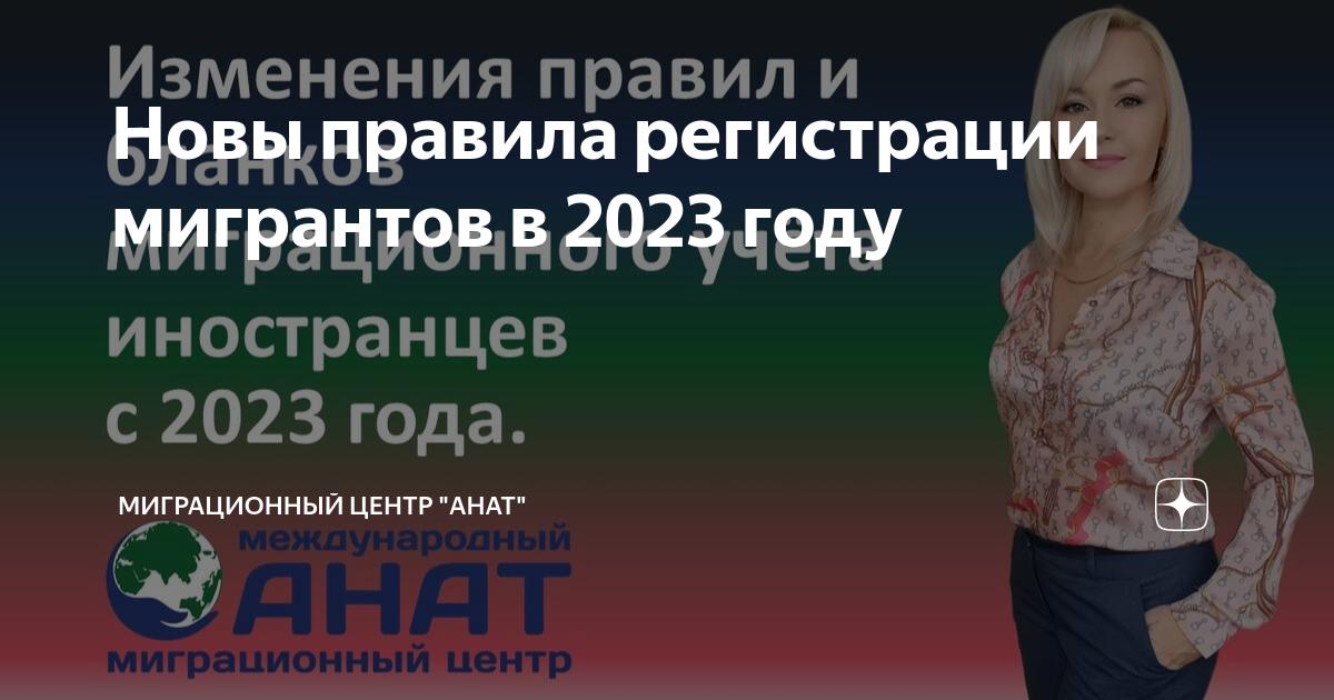 Иностранные работники 2023