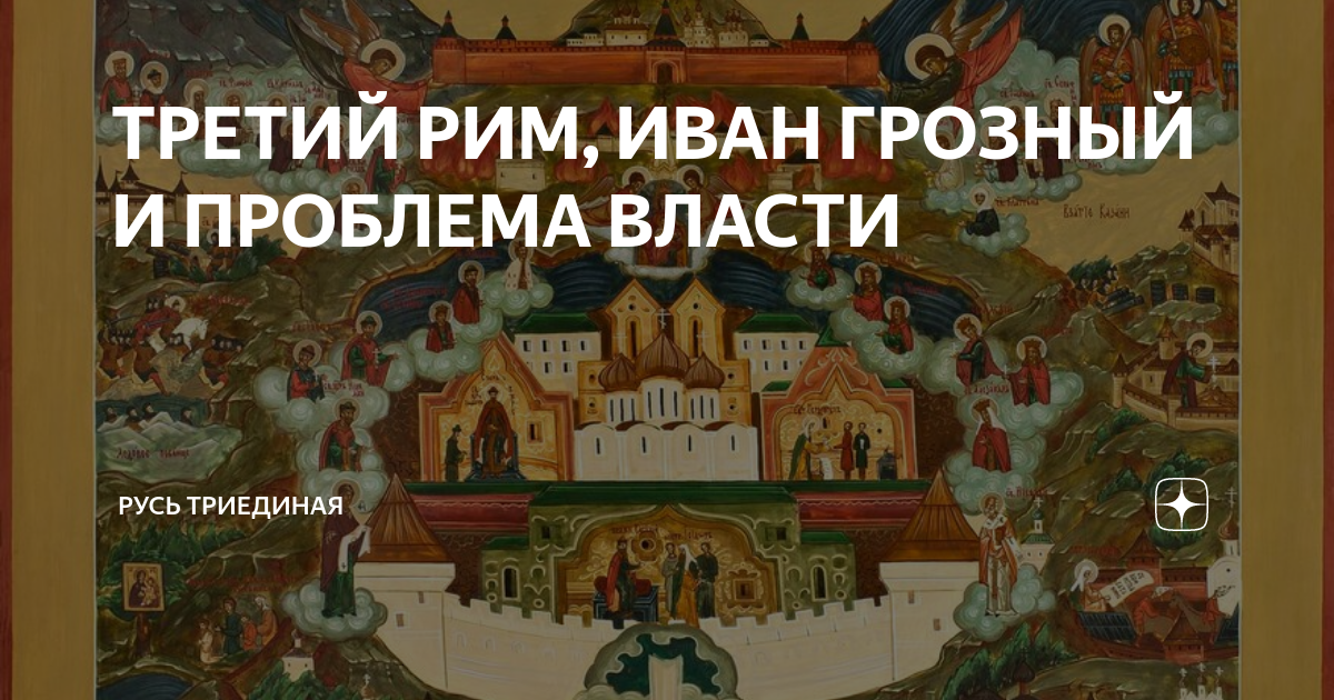 третий рим отзывы клиентов