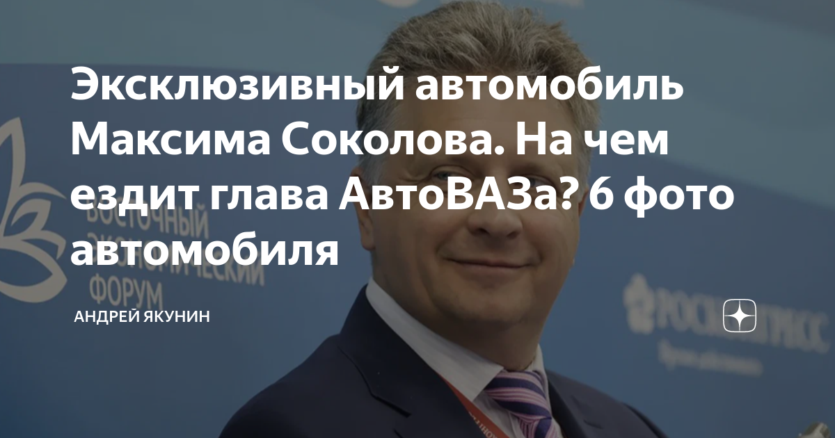 Ульянчук андрей автоваз