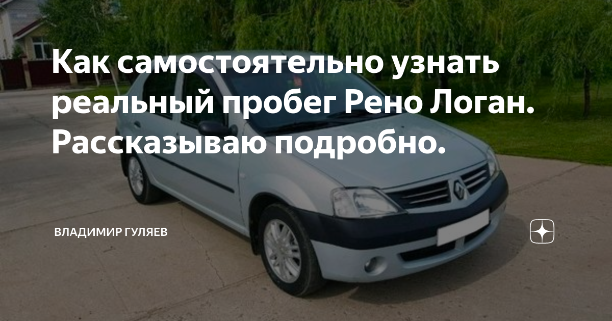 Результаты по запросу «Смотать пробег на авто» в Тамбове