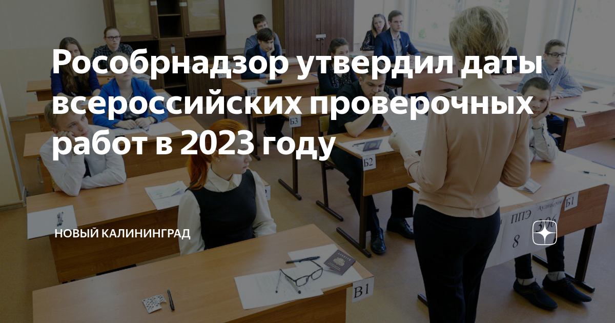 Впр новая 2023 года