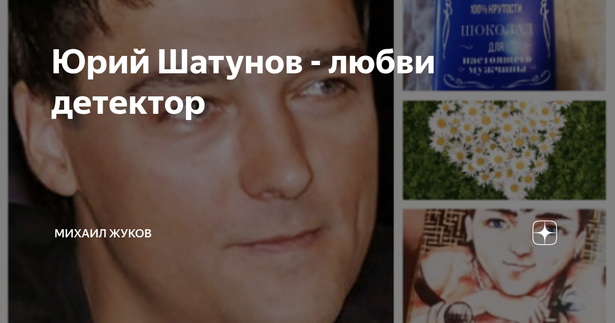 А он любил шатунов