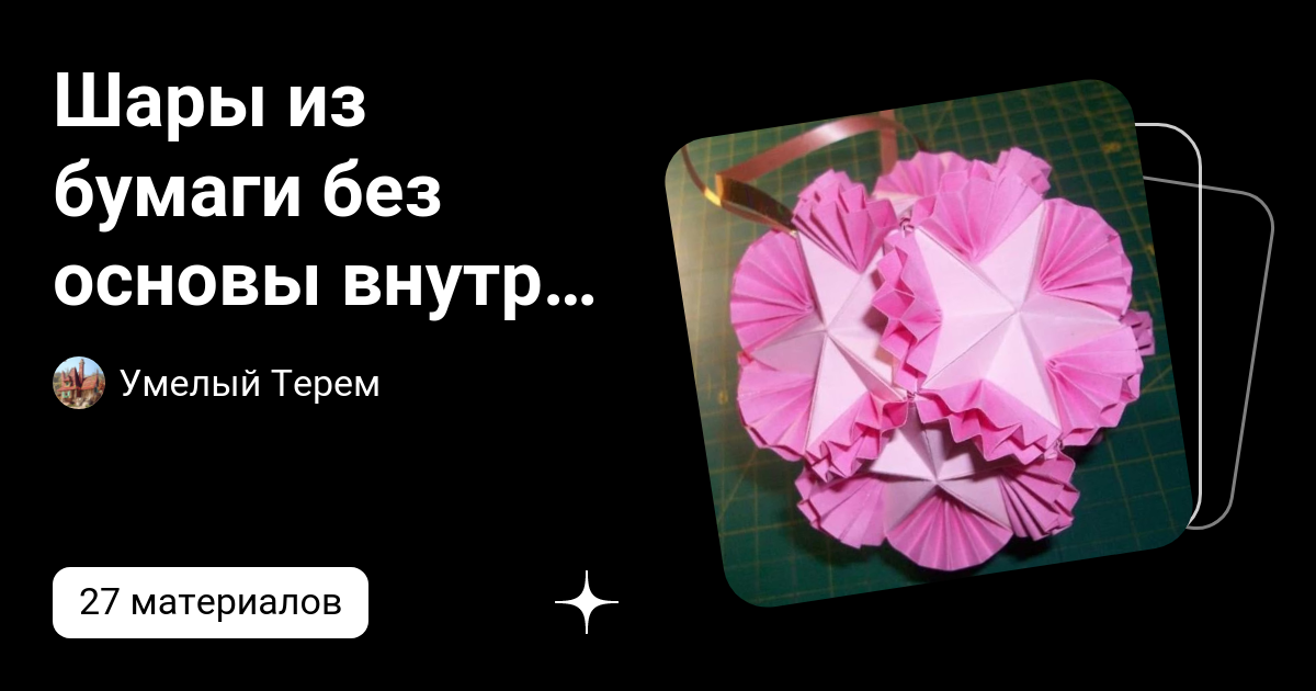 Шарики помпонов из папиросной бумаги, украшения на день рождения и свадьбу.