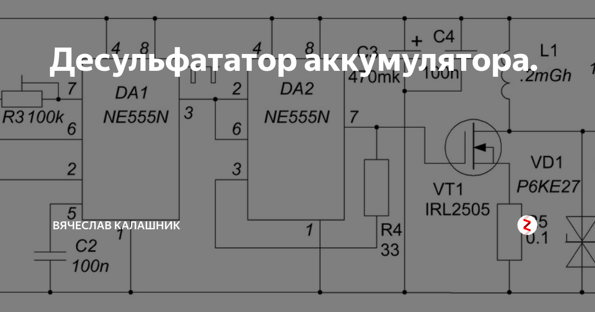 Восстановление автомобильного аккумулятора своими руками