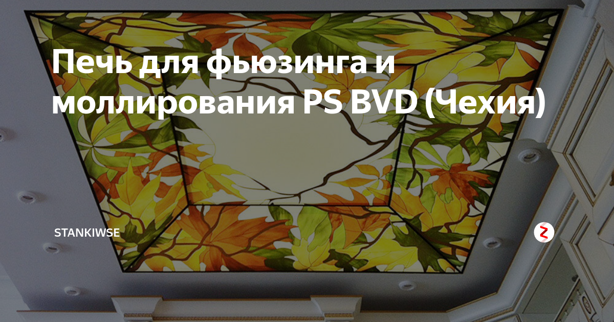 Как расплавить стекло. Плавление бутылочного стекла в муфельной печи