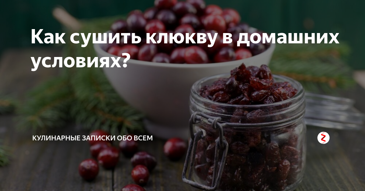 Как приготовить цукаты в домашних условиях?