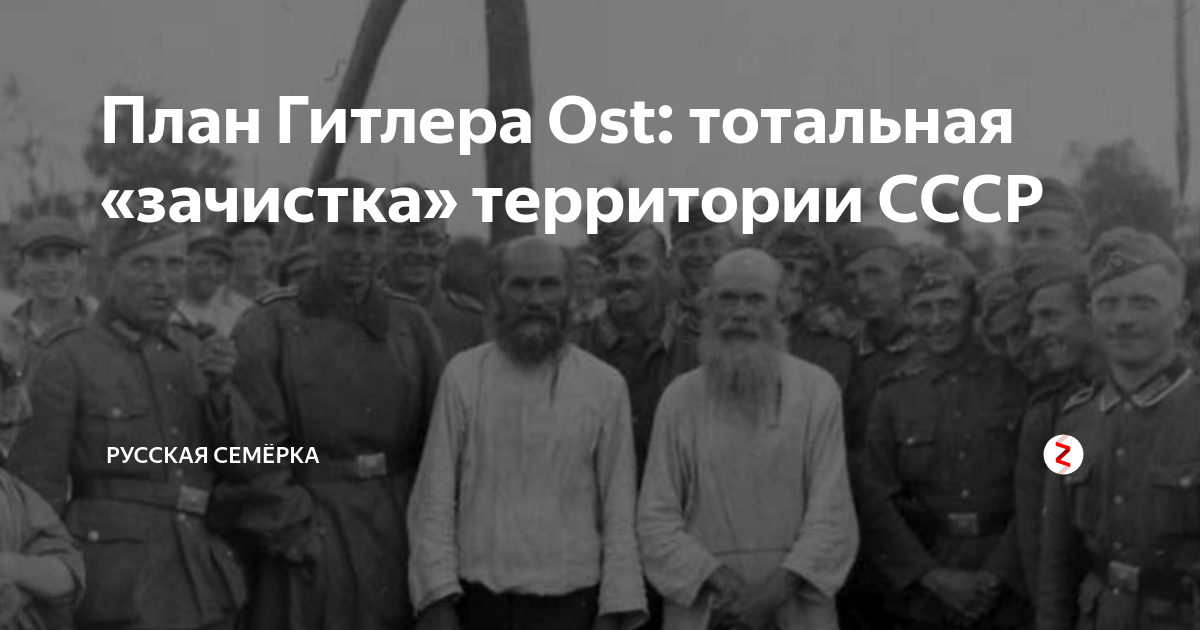 План уничтожения ссср после второй мировой