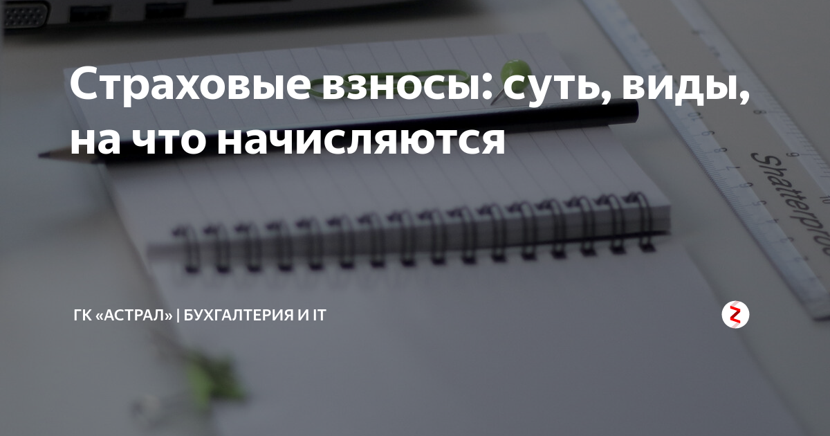 что такое фиксированные страховые взносы ип