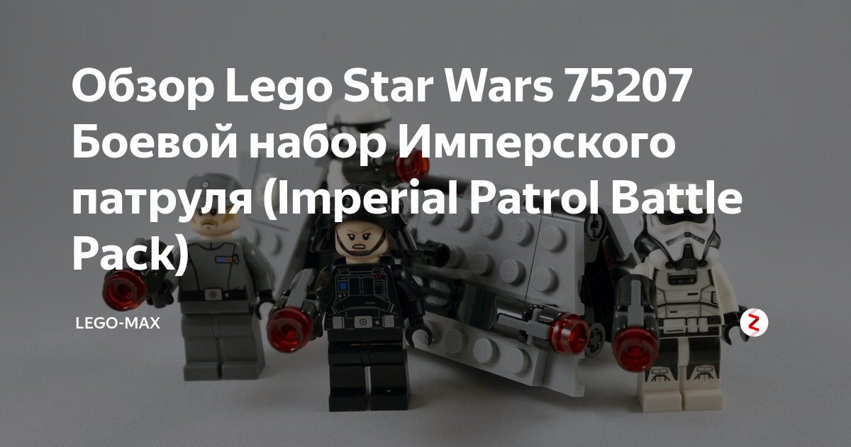 Lego star wars imperial patrol battle hot sale pack 75207