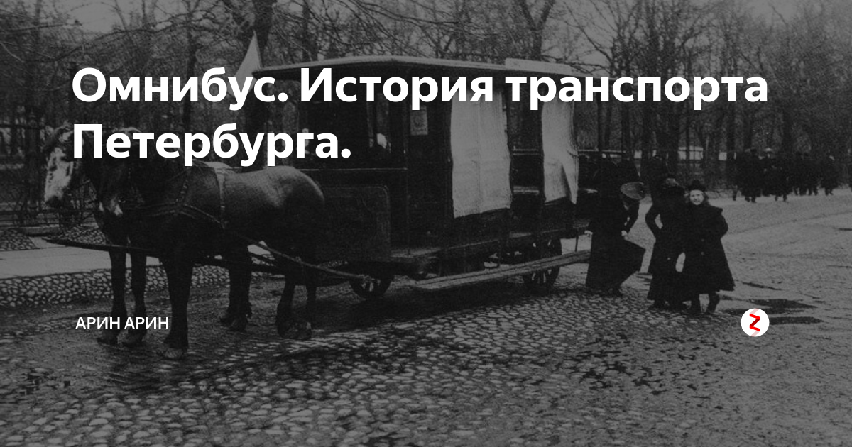 История транспорта петербурга