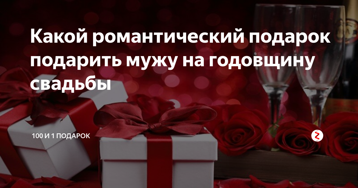 Идеи подарков своими руками парню на годовщину