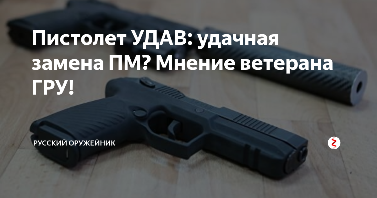 Пм заменили