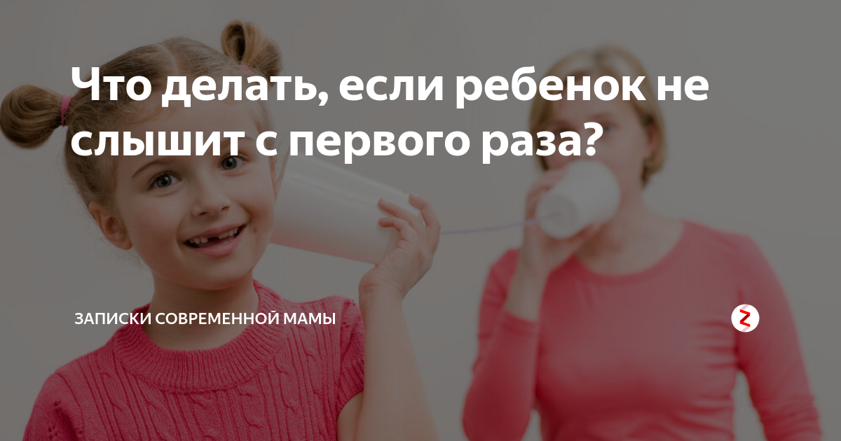 Что делать, если маленький ребёнок не слушается и устраивает истерики