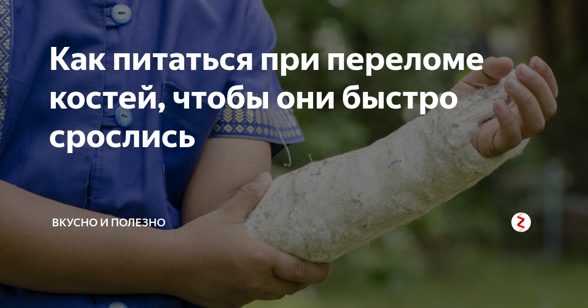 Продукты для здоровья и укрепления костей, суставов и связок