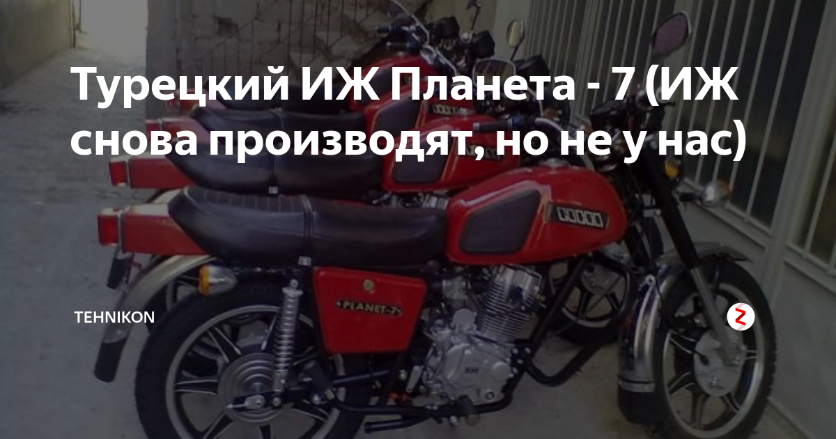 Иж где производят