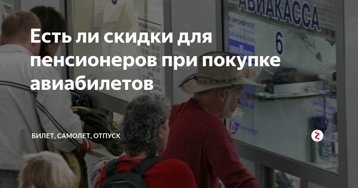 Льготные билеты для пенсионеров в театры москвы