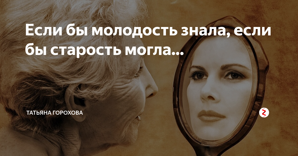 Вторая молодость картинки