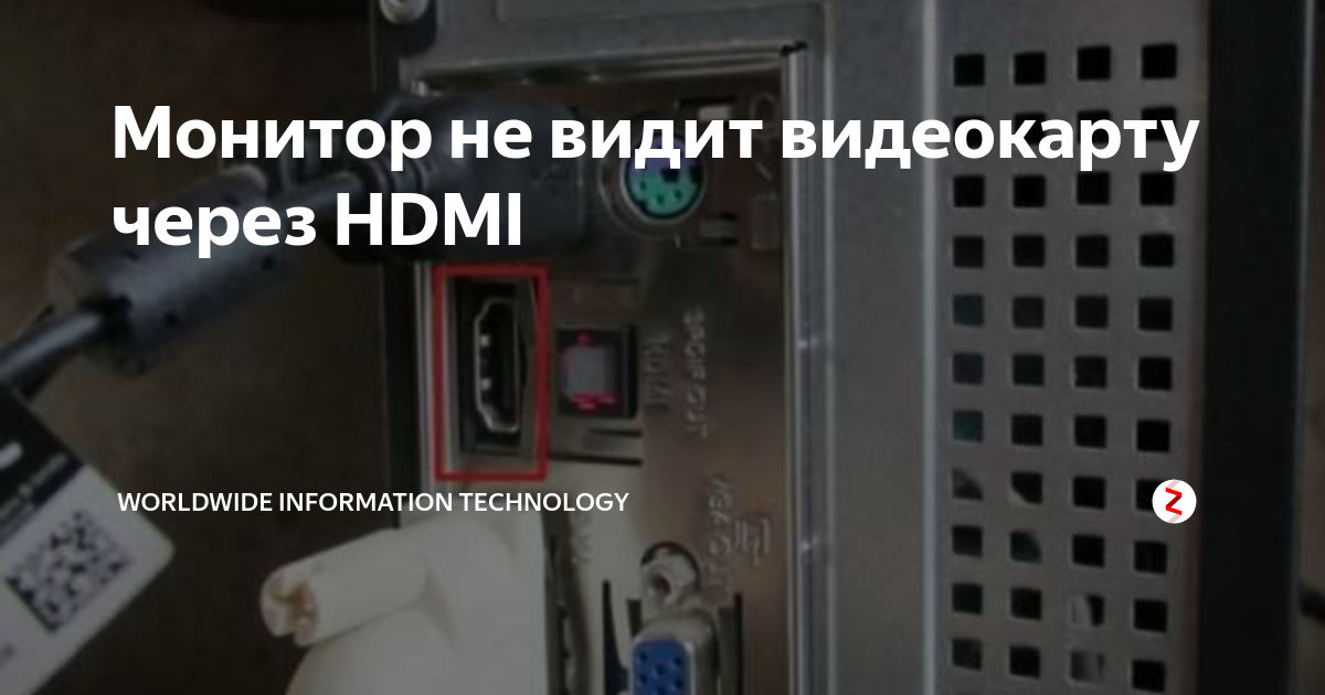 Exp gdc не видит видеокарту