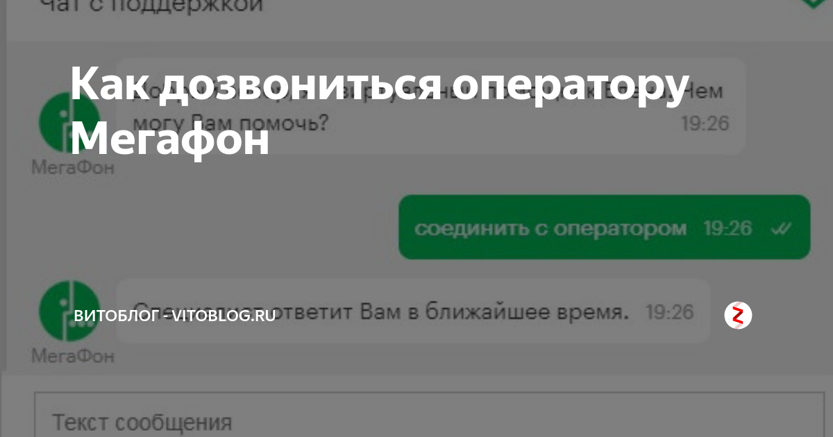 Как дозвониться до оператора почты