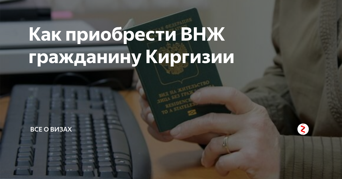 как получить инн в россии гражданину киргизии