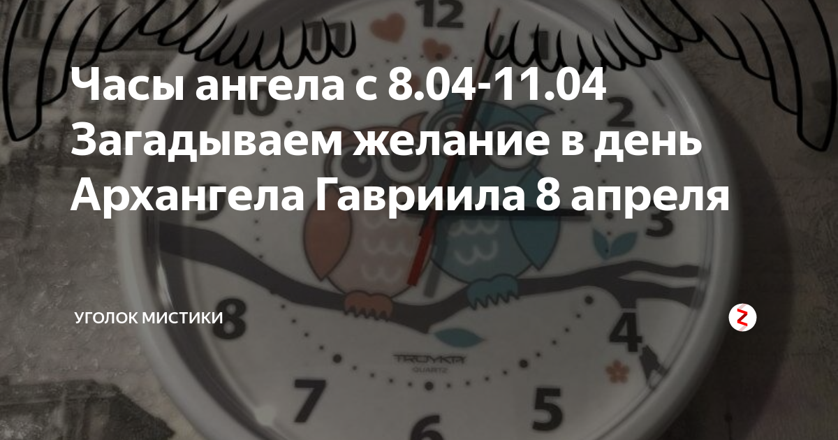 Молитва архангелу гавриилу 8 апреля. Молитва Архангелу Гавриилу 8 апреля после Благовещения.