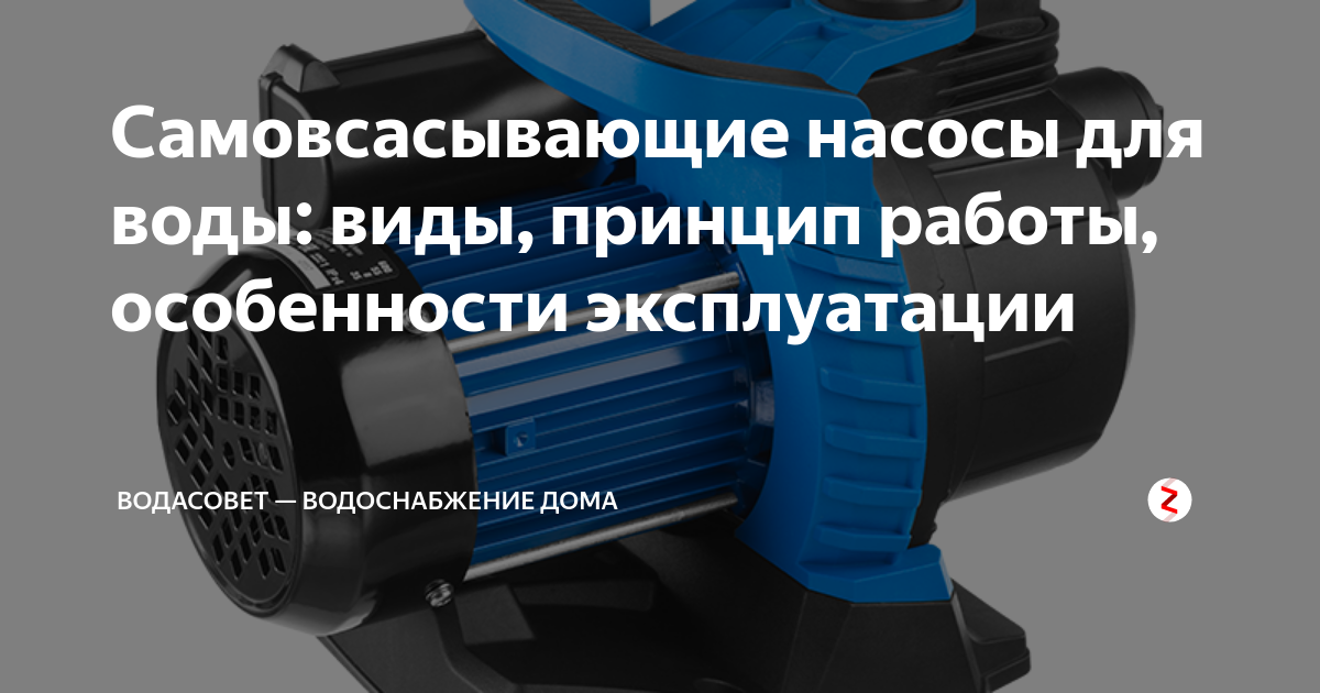 Заметки о применении самовсасывающих динамических насосов