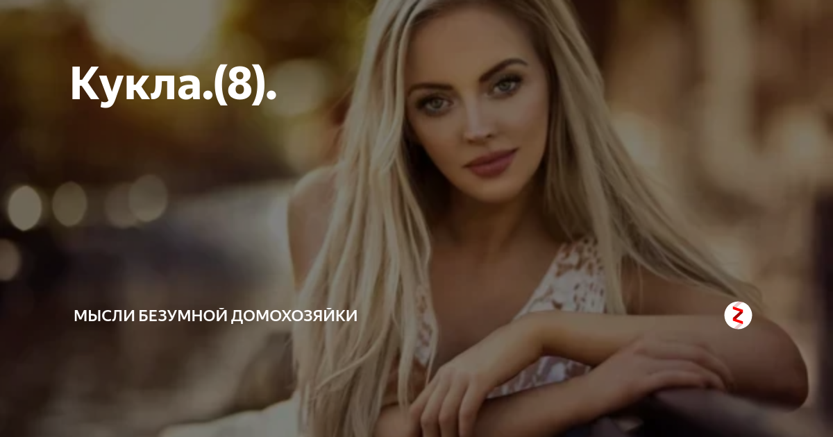 Канал отчаянная