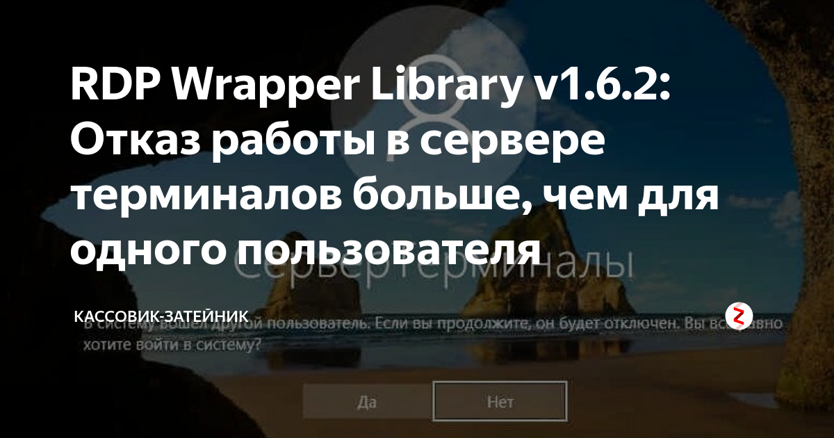 В систему вошел другой пользователь если вы продолжите он будет отключен windows 10