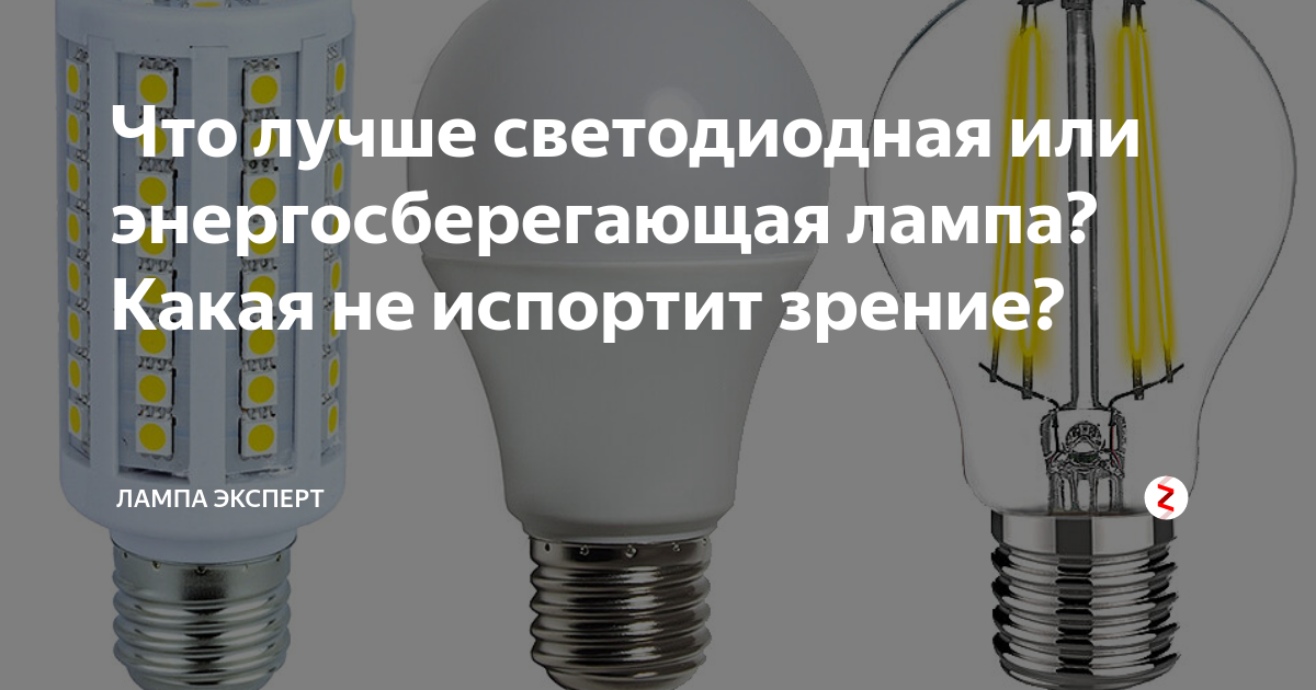что лучше неоновая или светодиодная подсветка