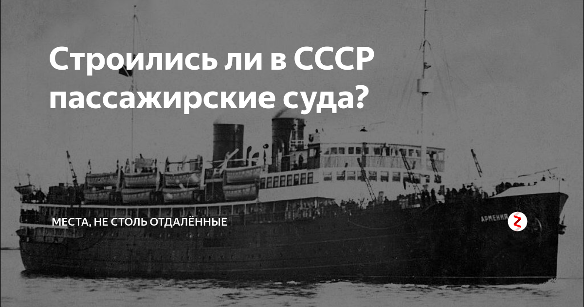 Пароход армения на дне