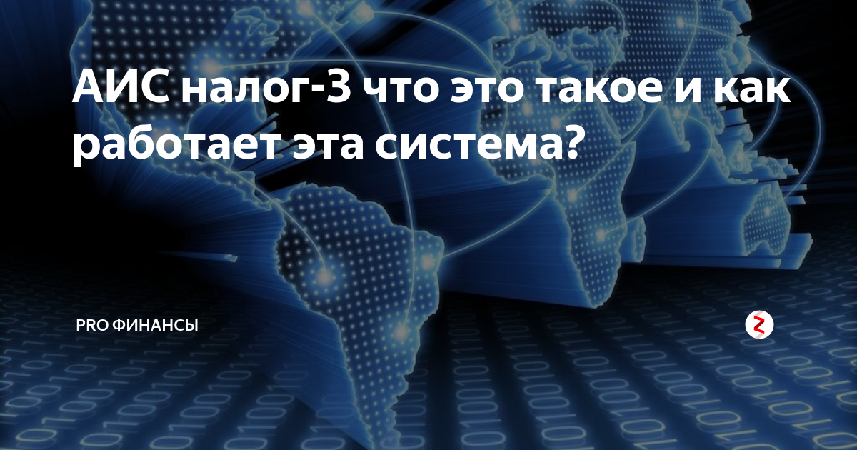 Что такое аис осаго