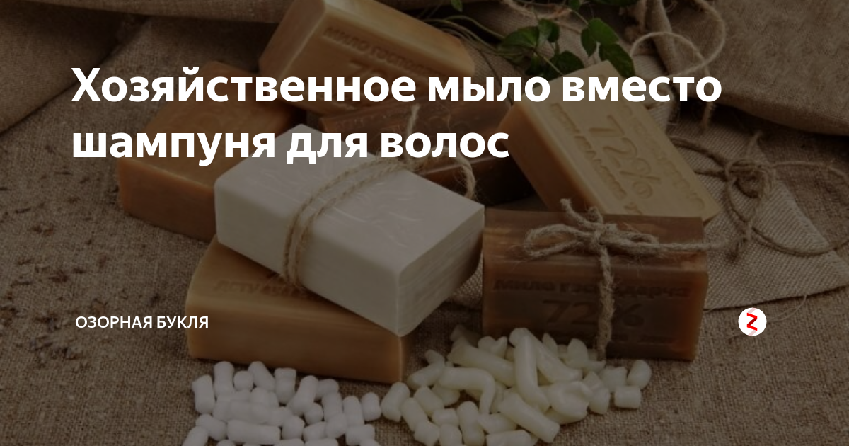 Что лечит хозяйственное мыло? Подзабытые полезные свойства