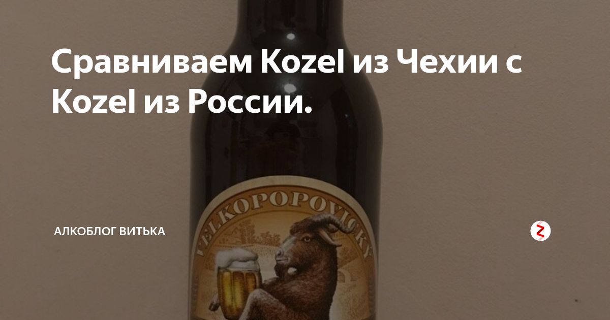 Pilsner (Пилснер) чешская господа