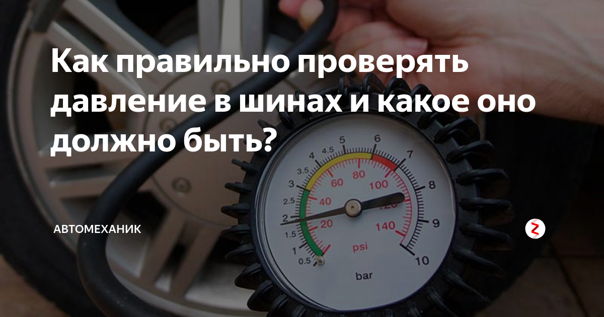 Как правильно проверить. Давление в шинах снегоуборщика. Давление в шинах сгегоуборочника. Давление колес в снегоуборочнике. Давление в колесах снегоуборщика.