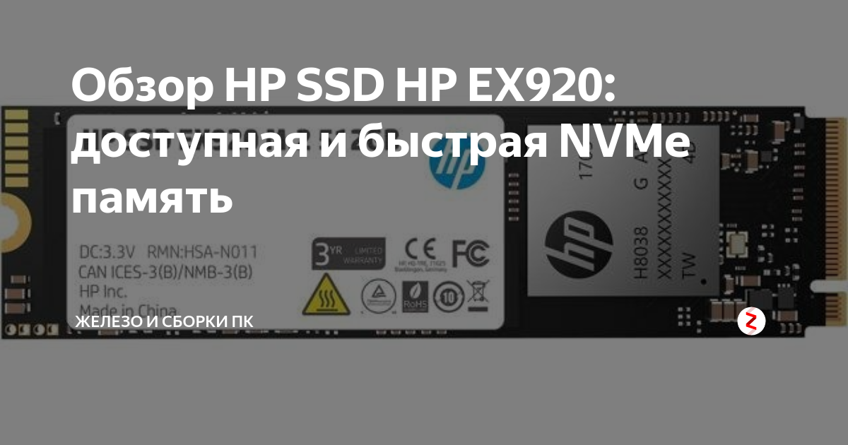 Hp ssd ex920 deals
