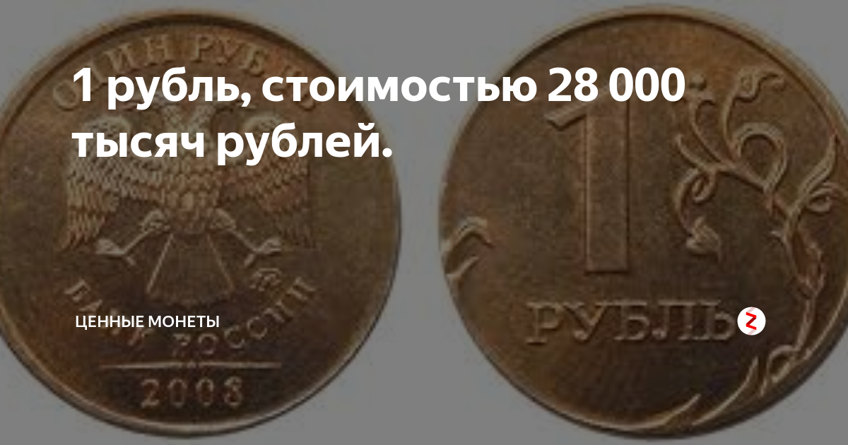 Сколько в рублях стоит 330. Монеты которые чеканились в Екатеринбурге. Монеты Санкт-Петербург монетного двора 2023-2024 год. Сколько может стоить рубль 2009 года. Номиналы рублей 2024.