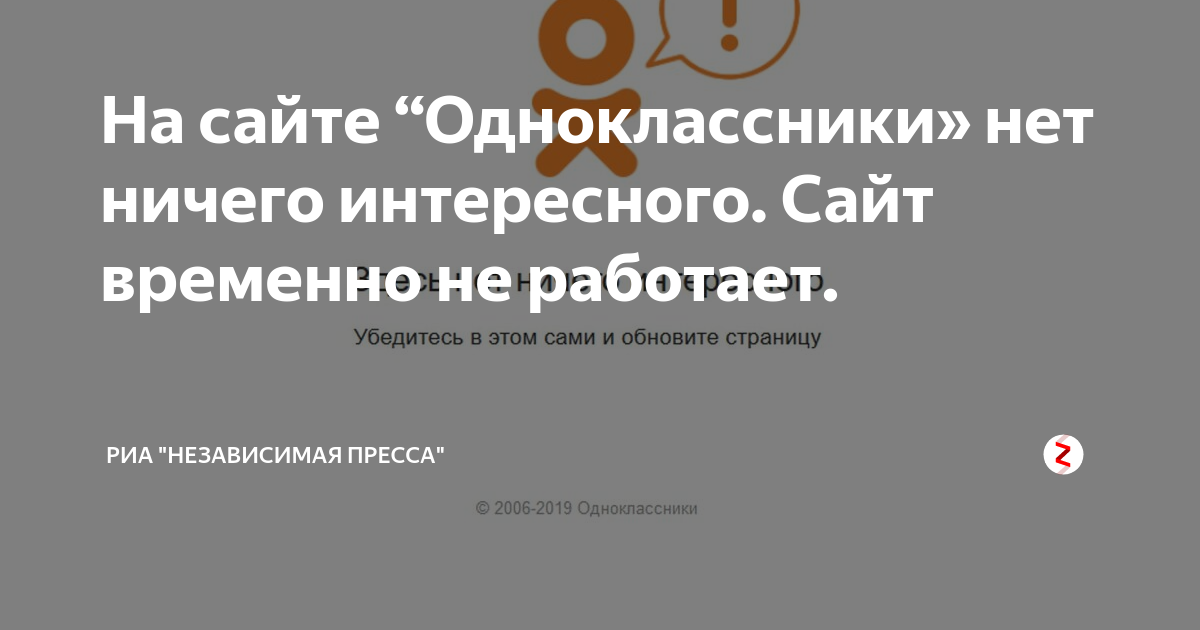 Не полностью открывается страница в Одноклассниках | luchistii-sudak.ru