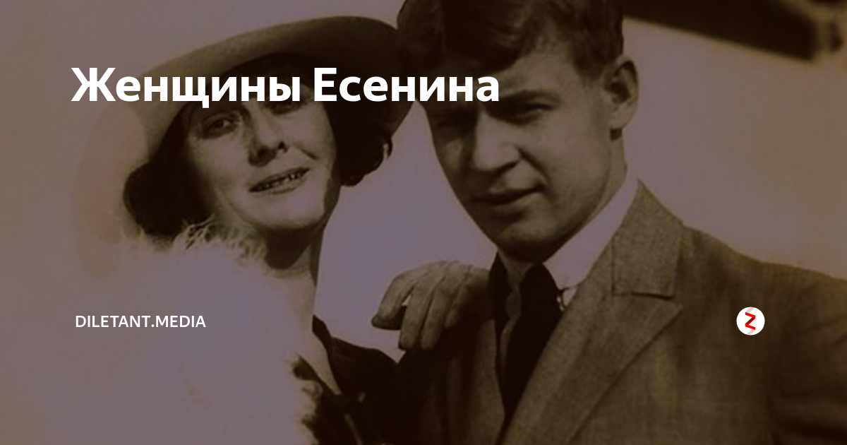 Женщины есенина билеты спб