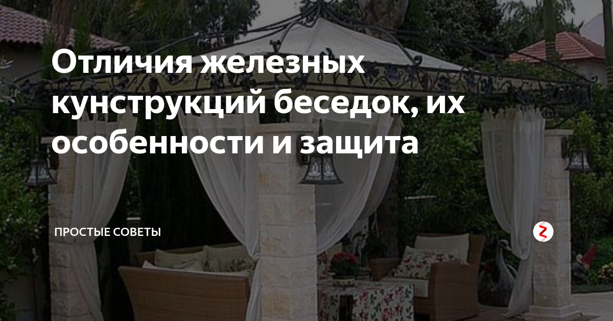 Беседка из металлической трубы своими руками