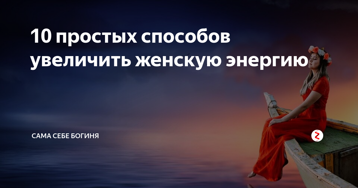 Богиня гуань инь в китае. Богиня дзен. Бодхисаттва гуаньинь. Китайская богиня гуаньинь. Дзен боги.