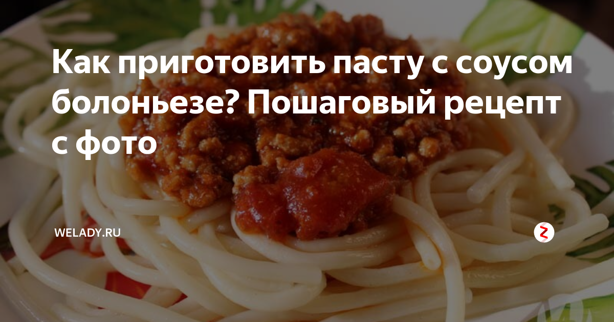 Лазанья с мясом. Пошаговый рецепт лазаньи с соусом бешамель