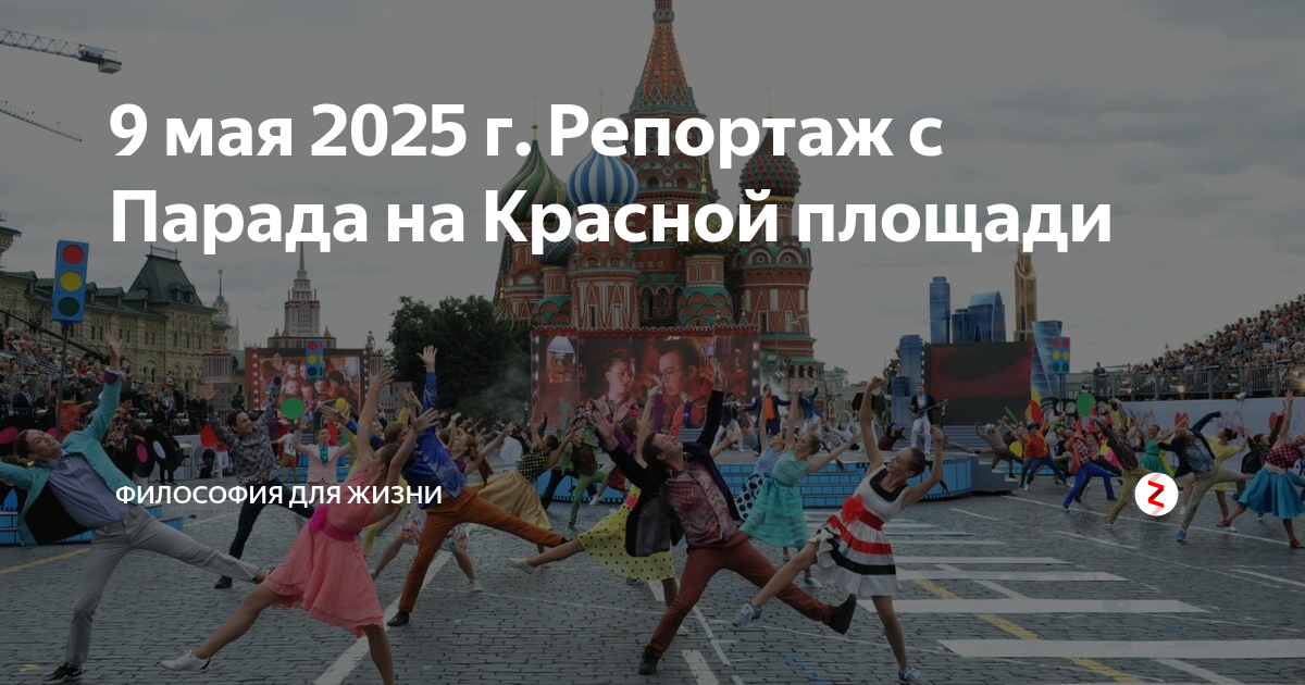 1 мая 2025