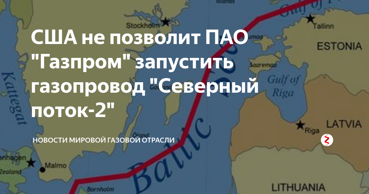 В декабре 2019 года был запущен газопровод