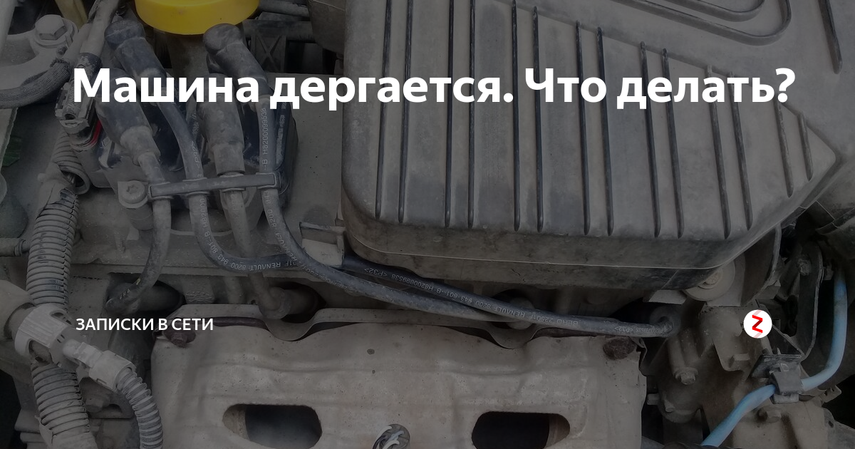 Внутри что то дергается