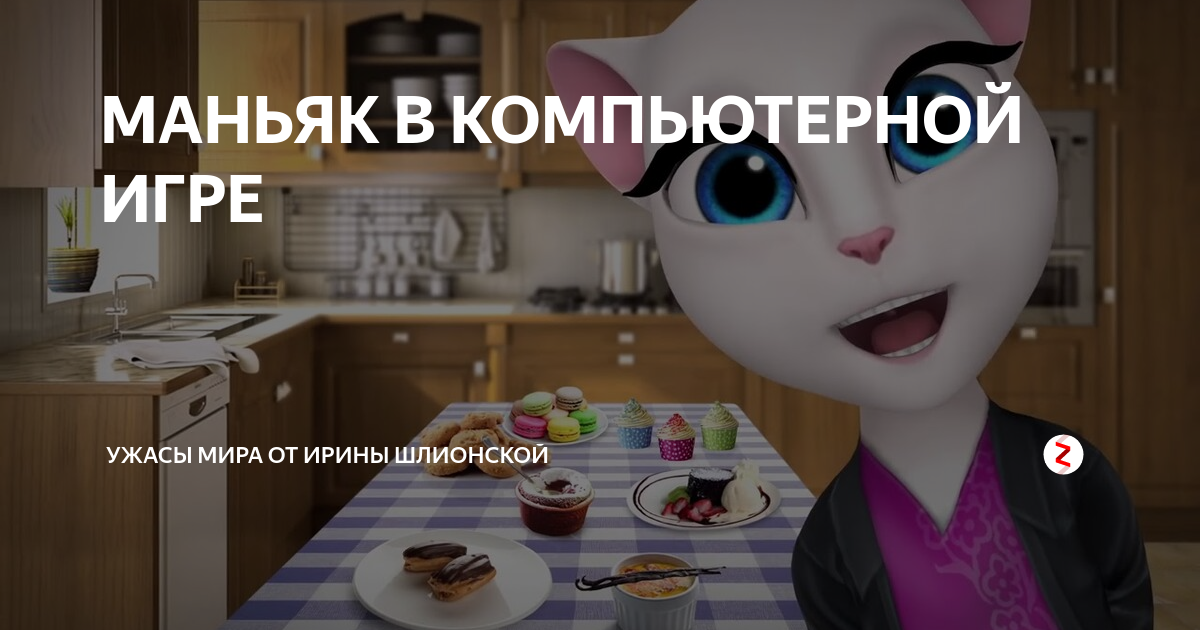 Фотографии со страницы сообщества «Talking Angela (В глазах маньяк)»