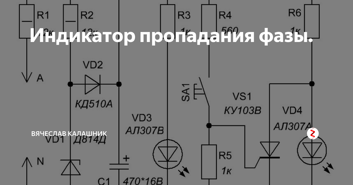 Какой элемент обязателен в схеме индикатора на светодиоде