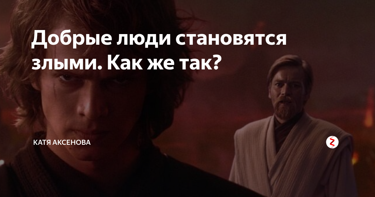 добрые становятся злыми и жестокими. люди становятся злыми. добрые люди часто становятся жестокими. люди становятся злыми. как стать злым и агрессивным человеком.